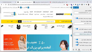 آموزش کار با قالب Shopay Store