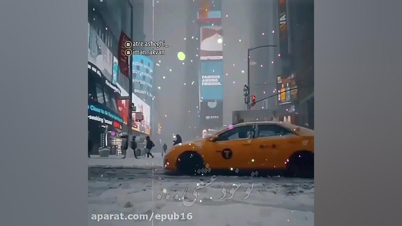 کلیپ عاشقانه آهنگ عاشقانه عشقو...