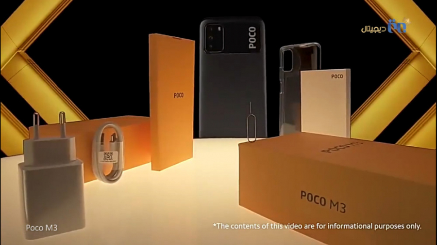 تریلر رسمی گوشی شیائومی مدل Po...