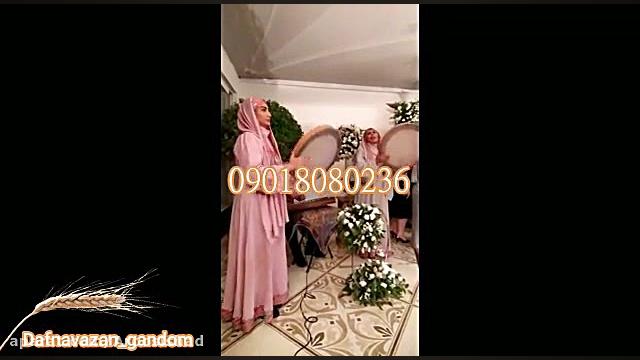 گروه موسیقی بانوان دف نوازی با...