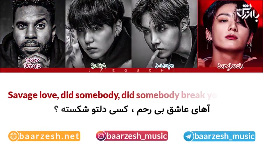 اهنگ عشق وحشی