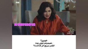 مرگ شاهیکا در سریال سیب ممنوعه...