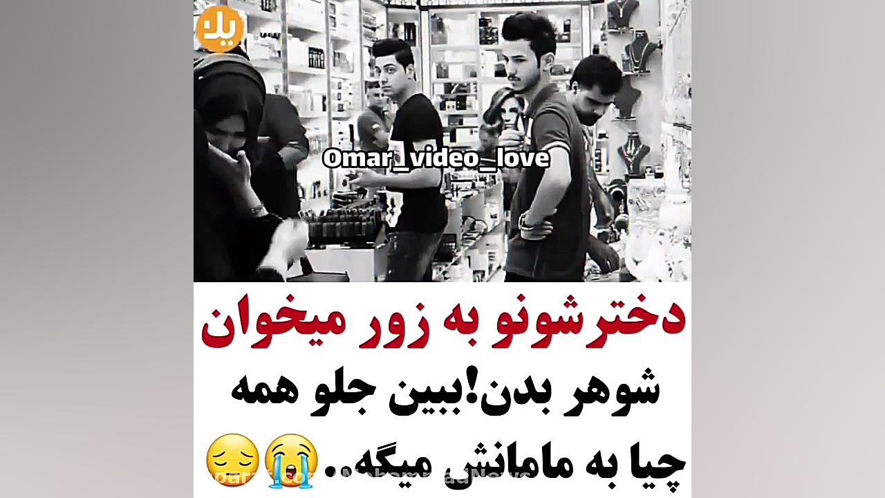 ازدواج زوری