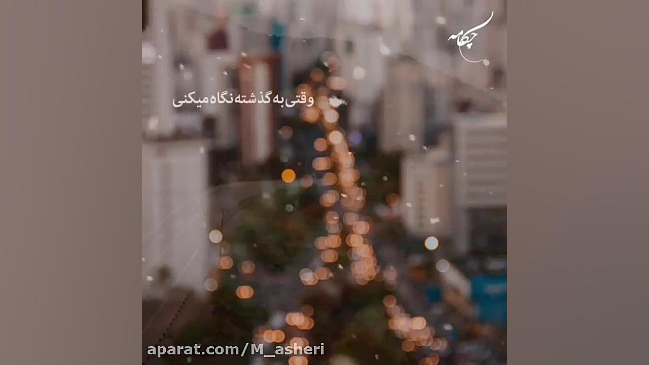 اهنگ جدیدکلیپ مادر نماهنگ مادر