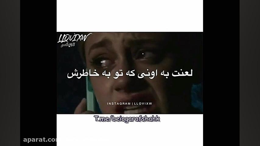 کلیپ غمگین احساسی دخترونه