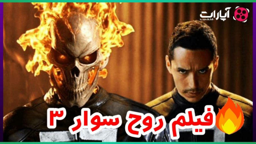 فیلم روح سوار 3   Ghost Rider...
