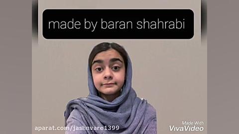 فنا وری اطلاعات  باران شهرابی