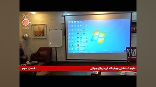 علوم شناختی وجایگاه آن در بازا...