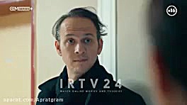 سریال گودال قسمت ۲۵۳