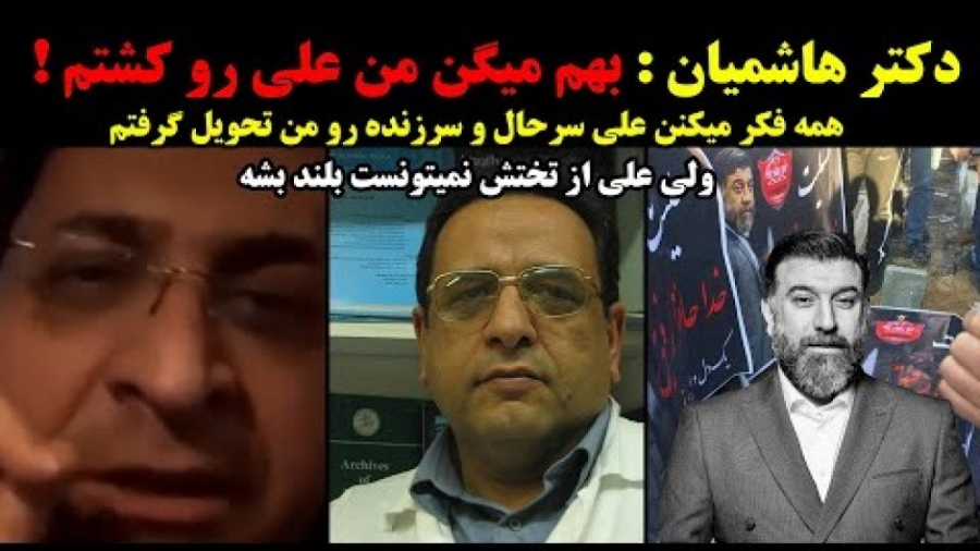 توضیحات جنجالی پزشک علی انصاری...