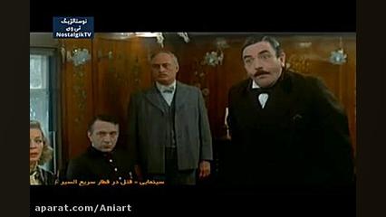  سینمایی هرکول پوآرو  قتل در ق...