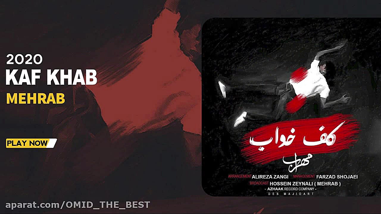 آهنگ مهراب خسته صدا کفخواب