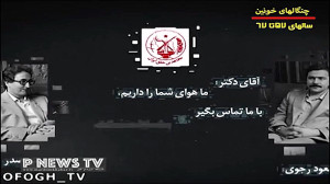 قسمت دوم مستند «چنگالها...