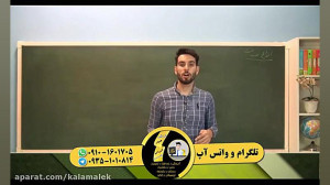 زیست دوازدهم آموزش فصل 3 گفتار...