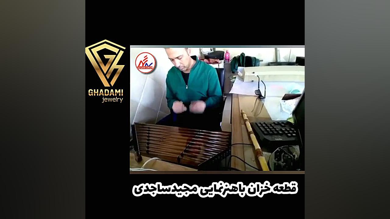 سنتور زنی هنرمند ماهدشتی مجید...