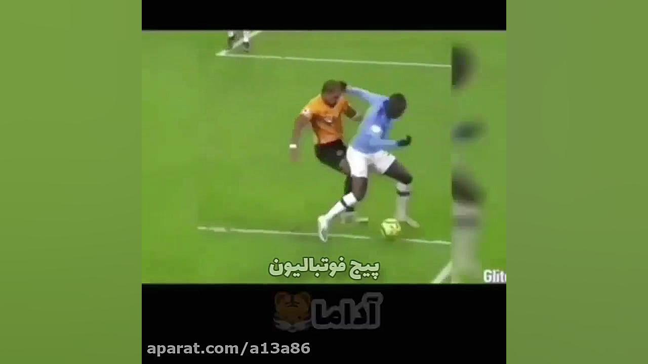 تنه زدن لوکاکو