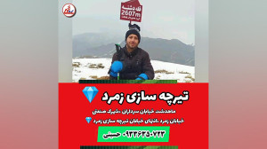 گروه کوهنوردی لاچکری ماهدشت کر...