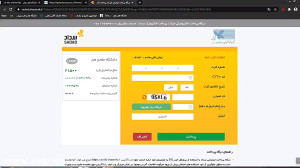 نحوه پرداخت شهریه از طریق سیست...