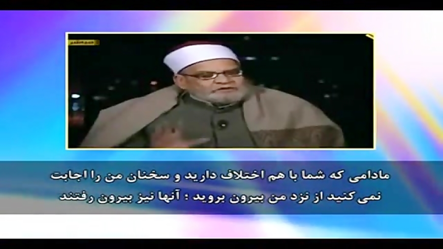 اعتراف جالب عالم بزرگ اهل سنت...