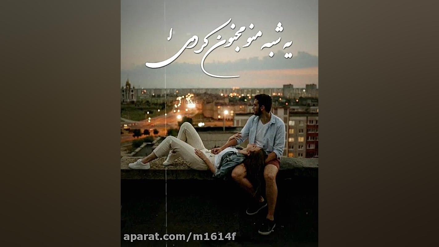 کلیپ عاشقانه