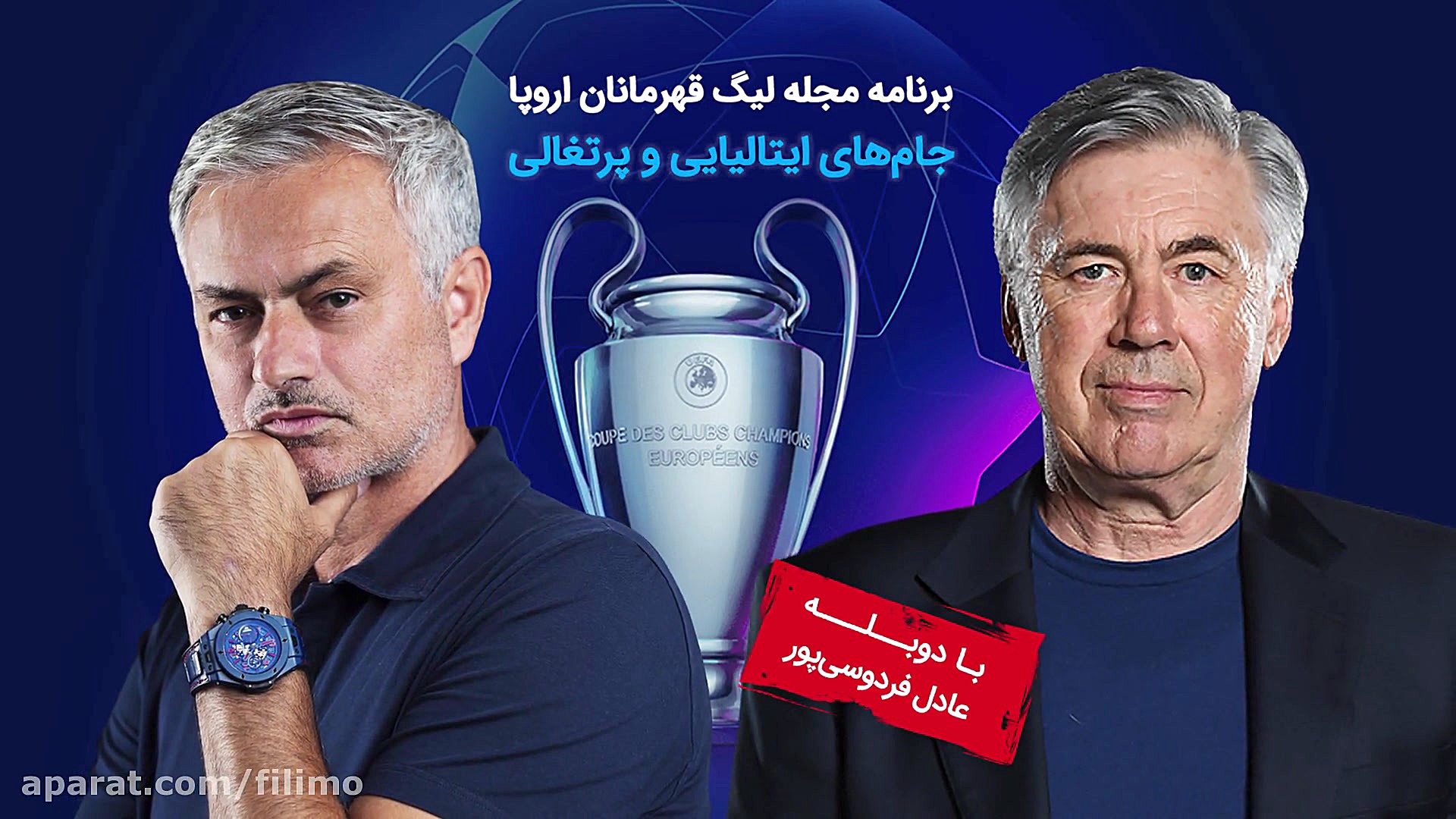 6 ثانیه مجله لیگ : جام‌های ایت...