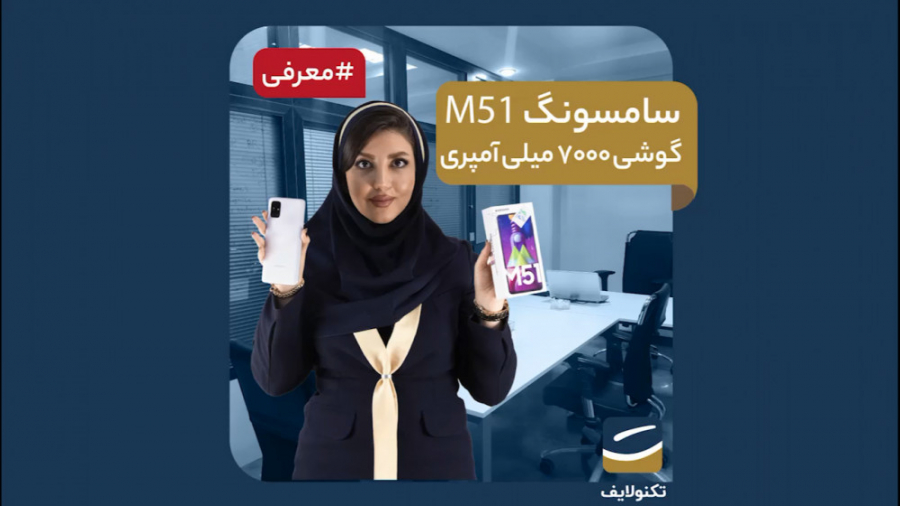 معرفی گوشی سامسونگ گلکسی M51