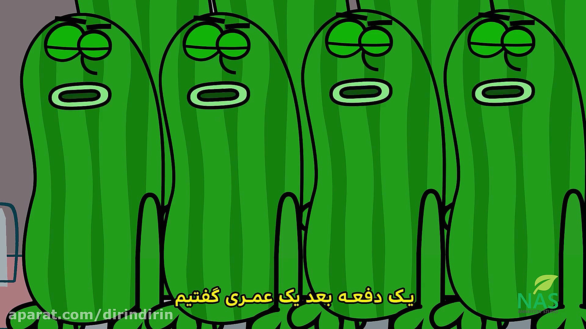 دیرین دیرین  گروه سرود خیار