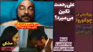 سریال روزگارانی در چوکوروا:قسم...