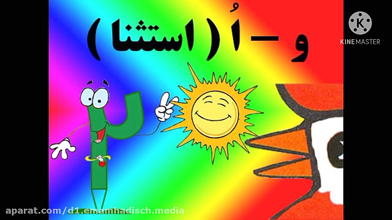 پایه | اول ابتدایی | درس فارسی...