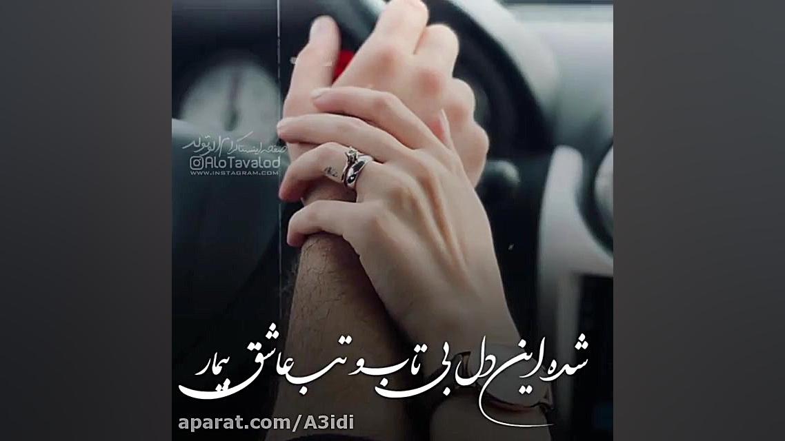 استوری عاشقانه استوری ازدواج ت...