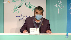 اعلام اسامی نامزدهای دریافت سی...