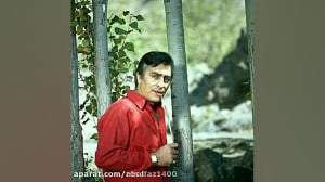 محمد علی فردین با آواز زیبای ا...