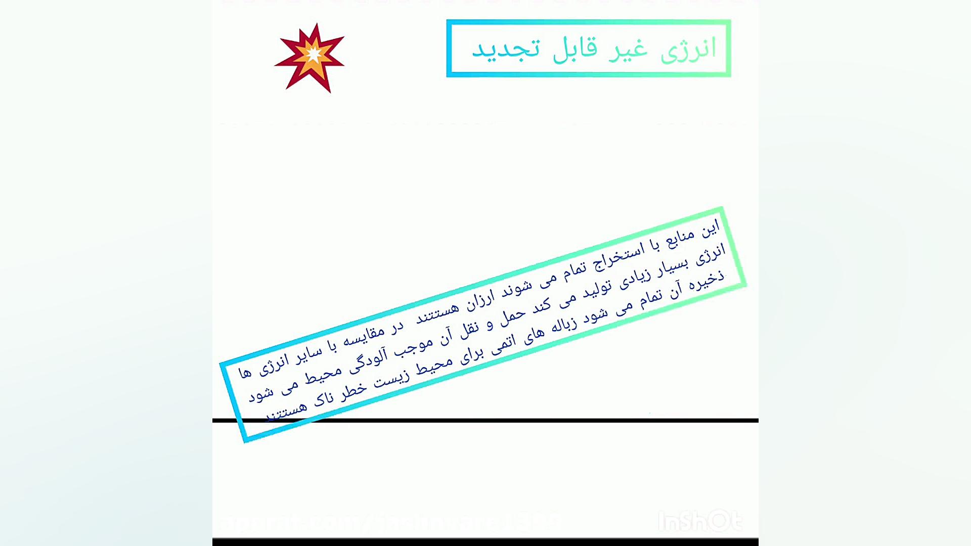 حلما فکری  آشنایی با انرژی ها