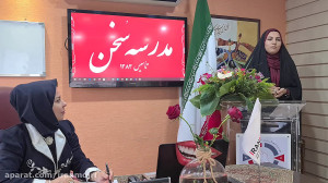 تمرین سخنرانی در مدرسه سخن این...