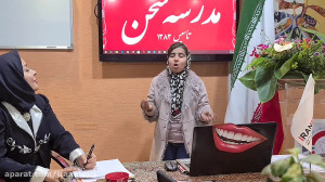 تمرین سخنرانی در مدرسه سخن این...