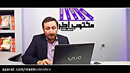 نمونه تدریس پک نکته و تست جزا