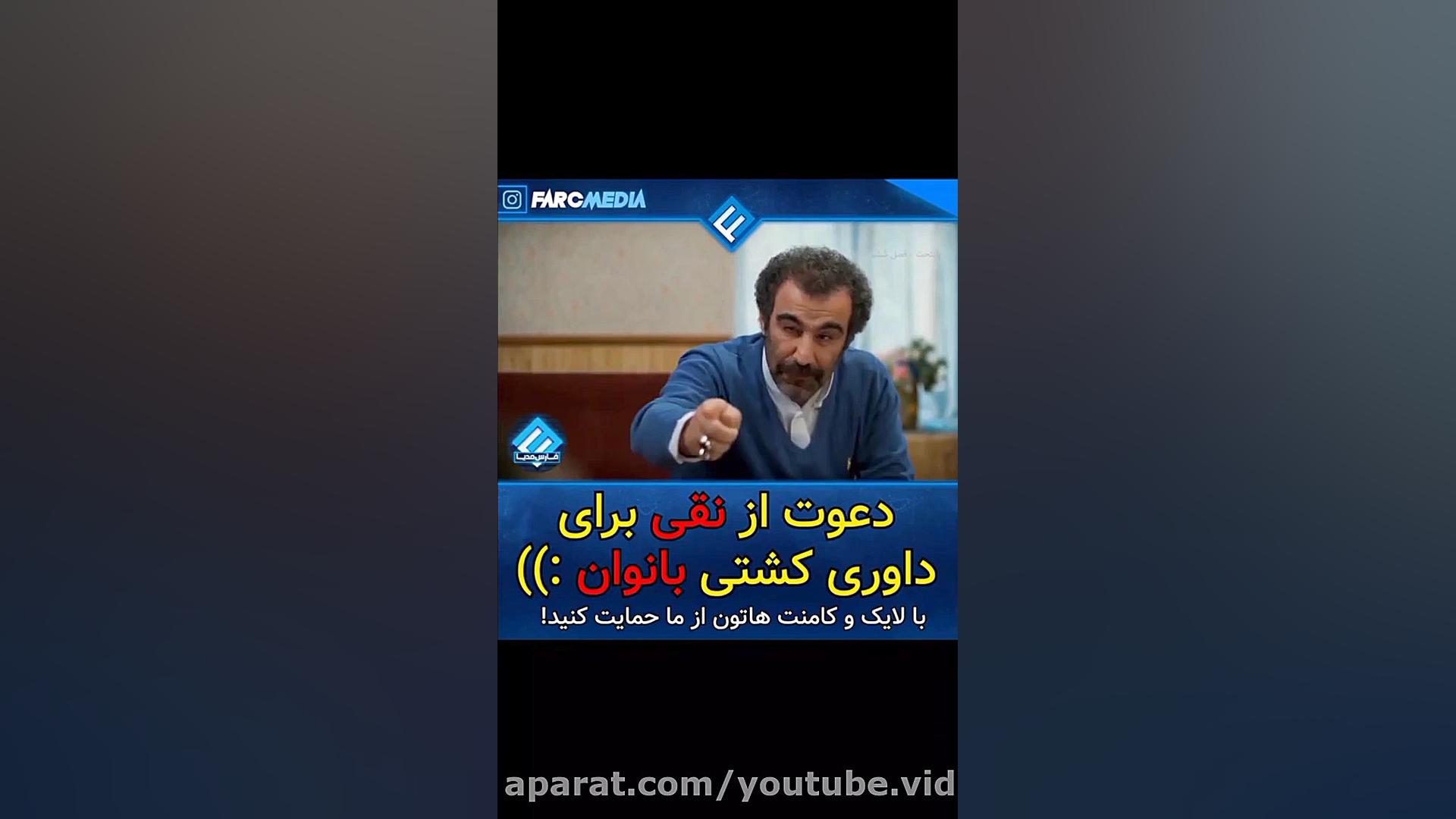 سکانس فوقالعاده طنز سریال پایت...