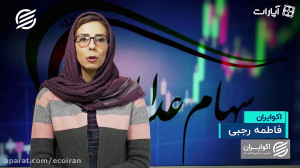 خبرهای جدید برای دارندگان سهام...