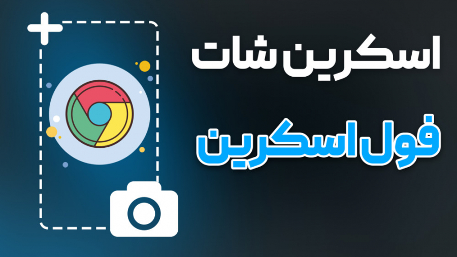 اسکرین شات تمام صفحه از وبسایت...