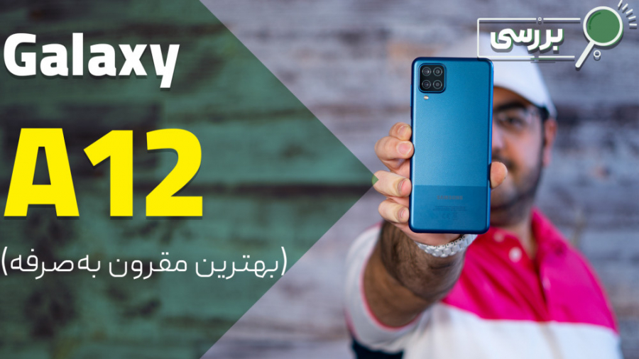 نقد و بررسی گوشی سامسونگ گلکسی...