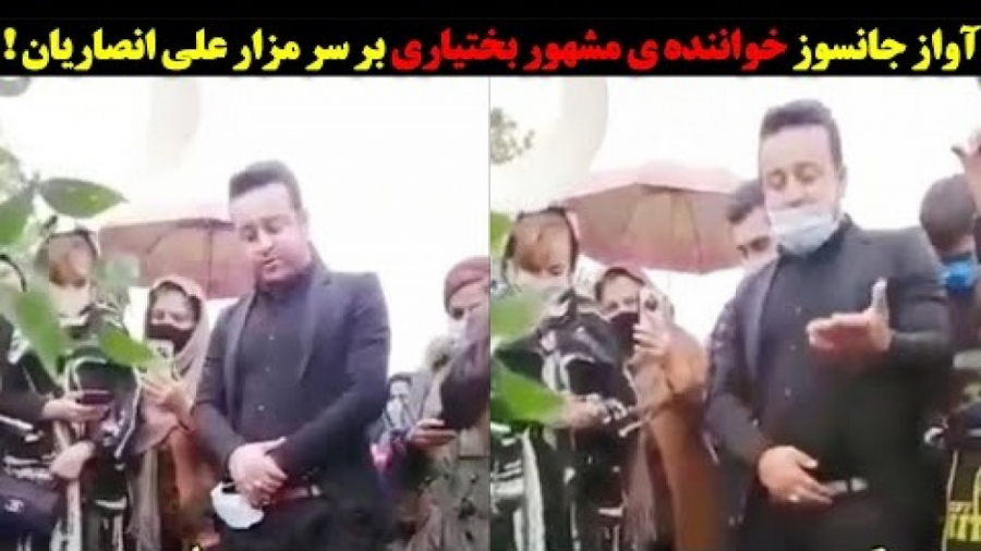 آواز جانسوز خواننده ی مشهور بخ...