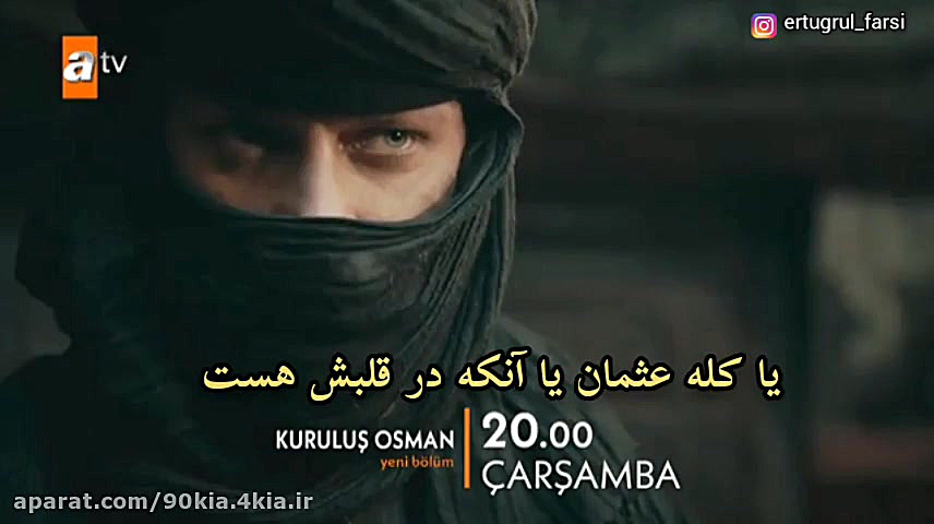 سریال عثمان فصل دوم قسمت 45تیز...