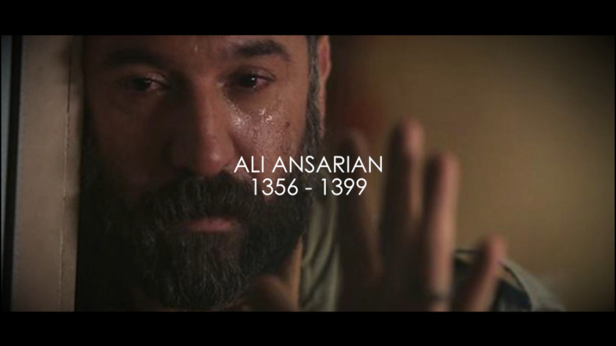 نماهنگ علی انصاریان