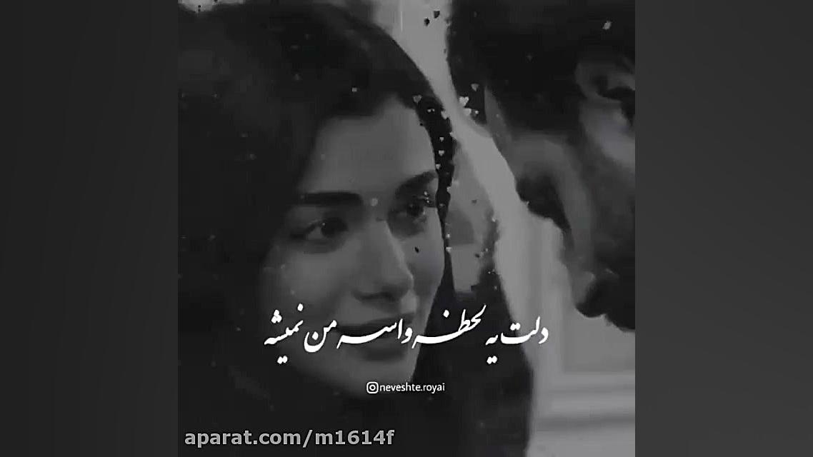 کلیپ عاشقانه