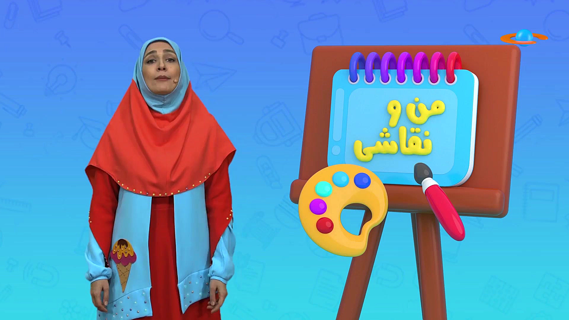 من و نقاشی 18 بهمن 99 | شبکه ه...