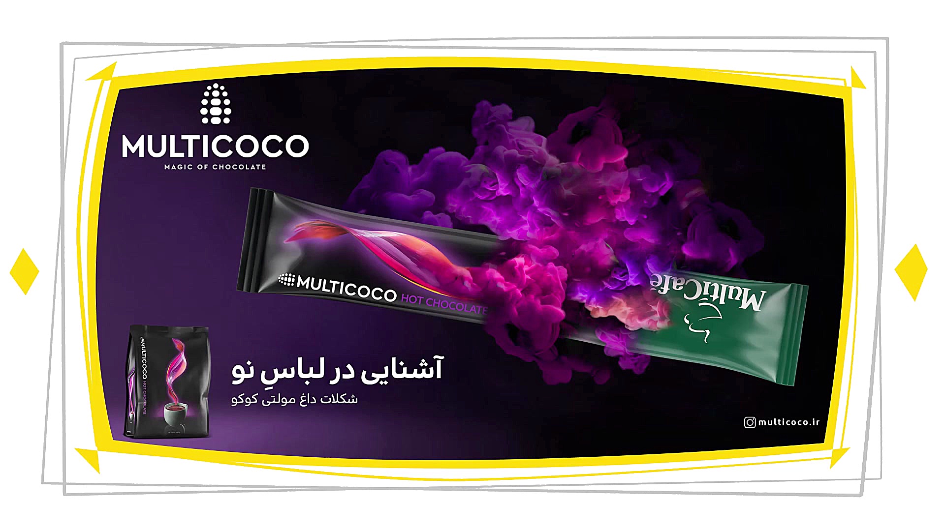 دیرین دیرین  جادو