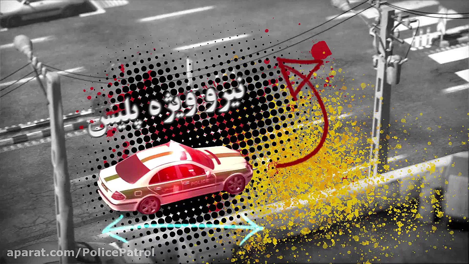 تریلر بازی گشت پلیس ۲