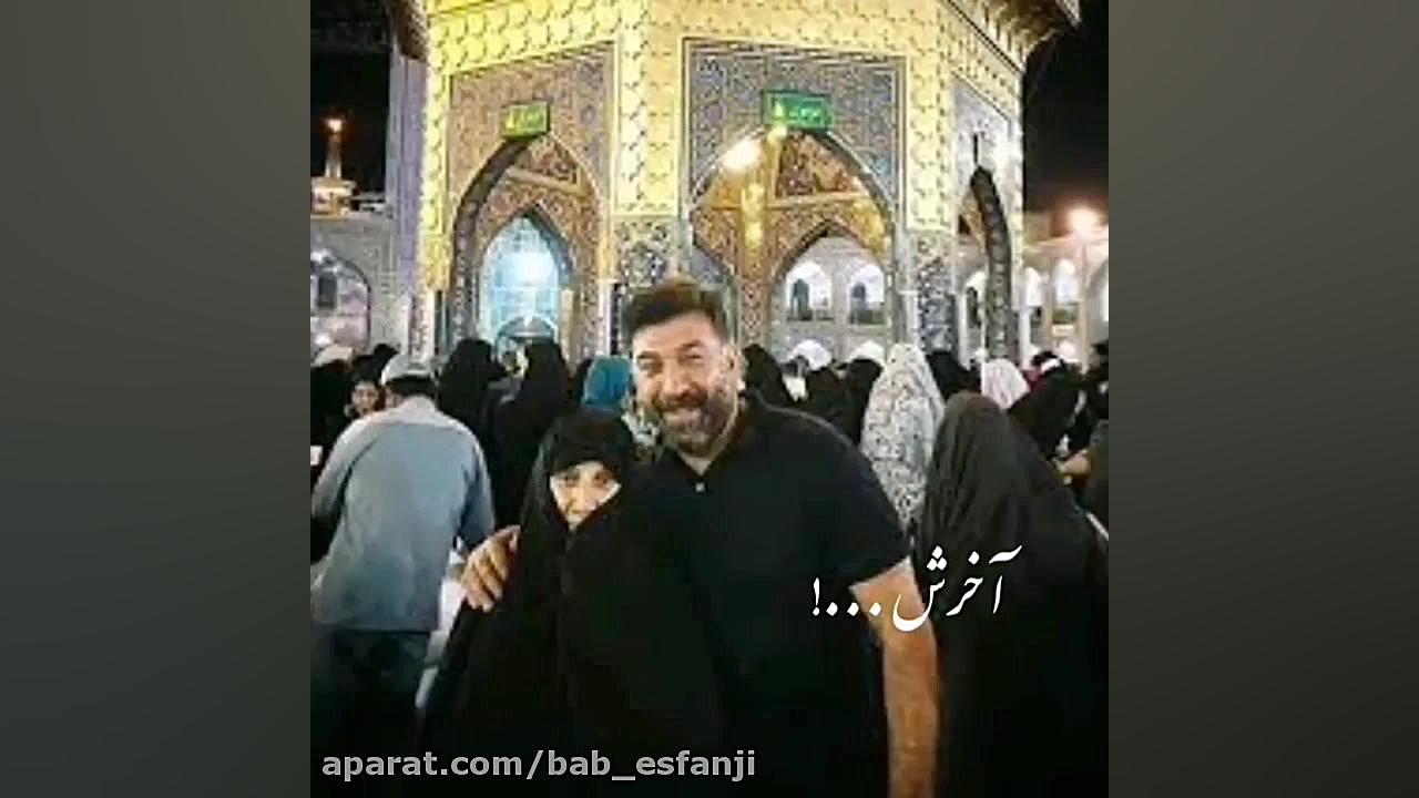 مادر علی انصاریان. کلیپ از ماد...