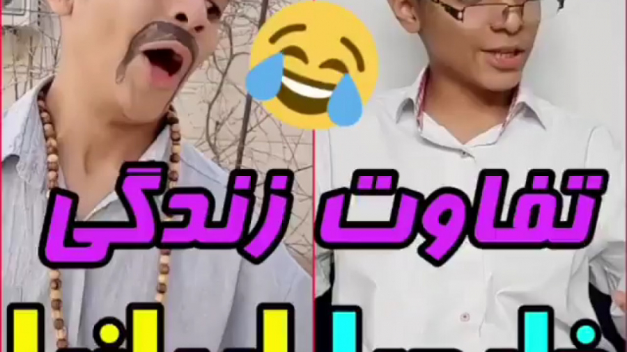 کلیپ خنده دار و جالب ته خنده...