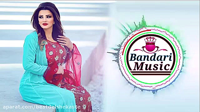 بهترین آهنگ بندری شاد برای رقص...